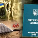 Стало відомо, скільки бізнес буде платити за кожного заброньованого від мобілізації працівника